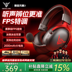 维肯 游戏耳机头戴式蓝牙无线2.4G四模三角洲听声辨位吃鸡台式电脑有线