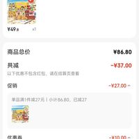 订单截图缩略图