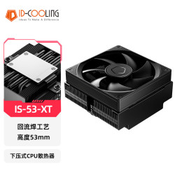 ID-COOLING IS-53XT 无光下压式cpu散热器 台式机小机箱ITX专用电脑CPU风冷 支持LGA1851 115X 1700 AM5 AM4 IS-53-XT BLACK