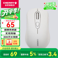CHERRY MW2180 2.4G无线鼠标 2400DPI 梨白色