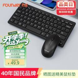 方正 W6226 巧克力键帽 无线迷你键鼠套装 办公便携外接超薄笔记本小键盘 无线小巧键鼠套装 黑色