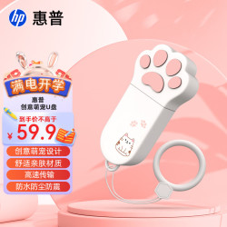 惠普 金属 U盘  32GB