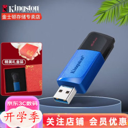 金士顿 u盘 投标U盘企业定制优盘USB 3.2高速移动闪存盘 商务创意伸缩设计 DTXM 64G+精美礼盒
