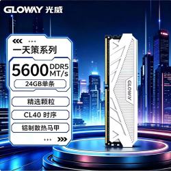 光威 马甲内存DDR5 16G 24G 32G 4800 5600 6000 6400MHz 天策/龙武系列 精选颗粒台式机内存条 5600MHz天策-白 24GB 1条