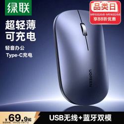 绿联 双模 无线鼠标  深空灰