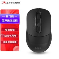 双飞燕 FB10CS 轻音无线蓝牙鼠标可充电笔记本电脑办公手机平板ipad通用 飞时代 石曜黑