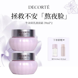 黛珂 牛油果乳霜  39ml*2+沁活水乳30ml*2