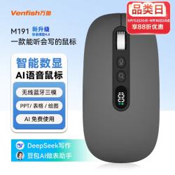 万鱼 智能数显 智能语音鼠标  灰
