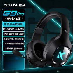 迈从 G9 Pro耳机头戴式电竞游戏专用电脑三模蓝牙无线带麦 G9 Pro 无线7.1版 黑色