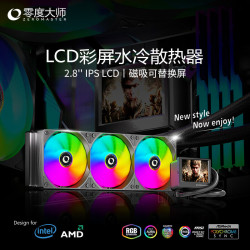 零度大师 360 ARGB神光同步 屏显一体式CPU水冷散热器/自定义主题/多平台支持