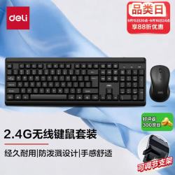 得力 键盘鼠标套装 无线键鼠套装办公键鼠套装 全尺寸商务办公笔记本电脑台式机 防泼溅黑色 LN410W