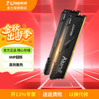 金士顿 官方DDR4 3200 16GX2套装台式机内存条游戏电竞diy