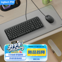 罗技 紧凑型 键鼠套装  无背光 黑色