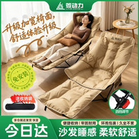 菱动力 躺椅午睡椅一体 户外折叠躺椅加厚加大月亮椅办公室午休躺椅床