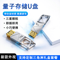 RONX三角洲行动量子存储周边U盘3.2高速64G128GB256GB大容量礼盒送男朋友礼物金属U盘 USB3.2高速版 64GB