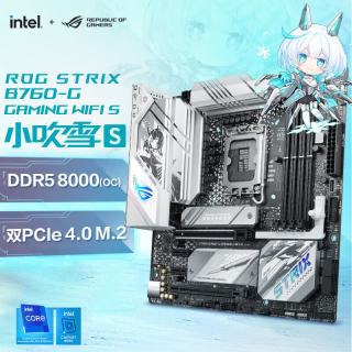 ROG STRIX B760-G GAMING WIFI S 吹雪 M-ATX主板（INTEL LGA1700、B760）