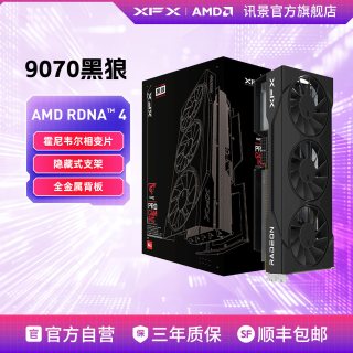 讯景 9070黑狼 显卡 16GB