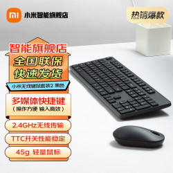 小米 2.4G无线传输 无线键鼠套装