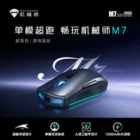 机械师 M7 畅玩版 2.4G无线鼠标 4000DPI 黑色