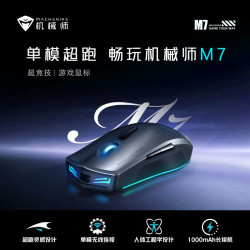 机械师 M7 畅玩版 2.4G无线鼠标 4000DPI 黑色