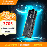 金士顿 内存条DDR5 台式机电脑内存 FURY野兽Beast支持AMD 电脑配件 AI 5600频 32G(16G×2) EXPO超频款