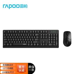 雷柏 X1500PRO无线键鼠套装2.4G商务办公专用台式电脑外置USB键盘鼠标键鼠外设 黑色套装