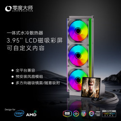 零度大师 360黑色 屏显一体式CPU水冷散热器屏幕自定义 (ARGB/3.95英寸屏/磁吸冷头)