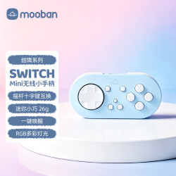 悟班 mooban悟班甜隅迷你游戏手柄适用Switch手柄mini轻薄便携NS2无线蓝牙PC电脑版Steam双人成行手机 甜隅迷你游戏手柄