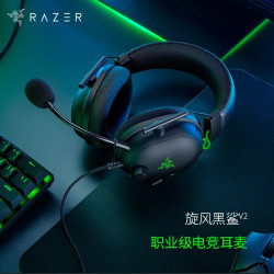 雷蛇 旋风黑鲨V2 USB声卡版 7.1环绕声降噪 头戴式游戏耳机