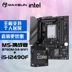 铭瑄 intel/英特尔 主板CPU套装