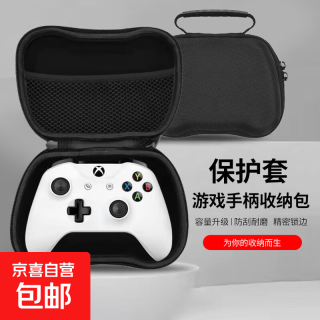 游戏设备收纳包PS5/PS4/Switch Pro/Xbox适用EVA游戏手柄收纳包拉链包保护套防摔防水硬盒包带网兜 手柄通用收纳包