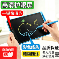 画板儿童手写板 高清液晶横屏画画板儿童手写板涂鸦绘画小黑板电子写字板早教 蓝色一键清除 10寸=25.1*17厘米 护眼屏