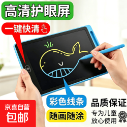 画板儿童手写板 高清液晶横屏画画板儿童手写板涂鸦绘画小黑板电子写字板早教 蓝色一键清除 10寸=25.1*17厘米 护眼屏