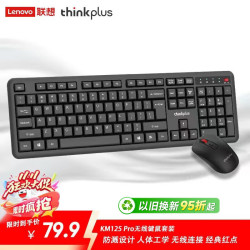 thinkplus 无线键盘鼠标套装 键鼠套装 全尺寸键盘 经典Think红点 商务办公 KM125 Pro