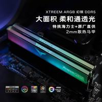 十铨 科技XTREEM 幻镜DDR5内存条 海力士 台式机马甲 ARGB灯条 6000 C28 6400 32GB 48GB 64GB 10层PCB板 6000 32G(2x16G)C28特挑Adie黑