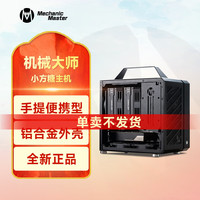 Mechanic Master ITX整机链接内存主板WIFI天线CPU链接单排不发货 机械大师~100