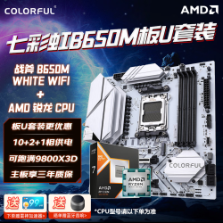 七彩虹 B650M主板支持AMD锐龙R5/R7/R9 7500f/9600x/9700x/9900x主板CPU套装板u套装 B650M D5 WIFI R5 9600X