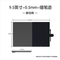 七星鸟商务可折叠液晶手写板细笔迹草稿板可消除办公高清电子平板记事本写字板学习笔记本无痕可扫描无墨 9.5英寸-自带皮套款-磨砂黑-细笔迹-赠配件包