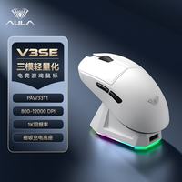 狼蛛 V3 轻量化无线鼠标游戏电竞三模有线蓝牙RGB座充台式笔记本电脑人体工学USB鼠标PAW3395 V3 SE