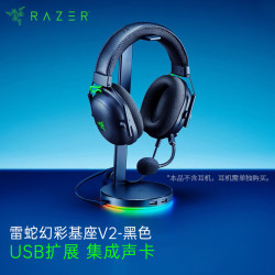雷蛇 基座V2幻彩版 RGB灯 USB拓展底座 头戴式耳机支架 黑色