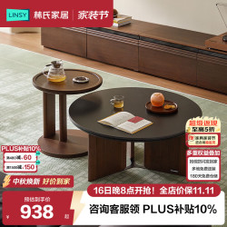 林氏家居 胡桃色落地电视柜客厅新款组合茶几大小户型塔塔系列UY2L