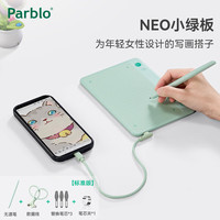 Parblo 可拆卸 数位板