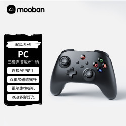 悟班 mooban悟班驭风游戏PC手柄PC电脑steam无线蓝牙switch2手柄双人成行ns黑神话悟空xbox手柄fifa足球 驭风手柄XBOX布局＋接收器