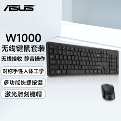 华硕 无线键鼠套装W1000 无线连接 轻薄简约 激光雕刻键帽 轻音舒适 办公键鼠套 轻便携带键盘 W1000 无线键鼠套