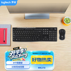 罗技 MK270 无线键鼠套装 黑色