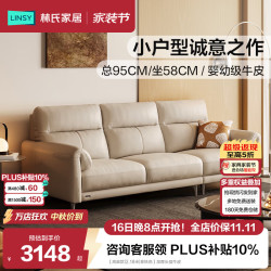 林氏家居 小户型意式极简真皮沙发客厅2026新款头层牛皮中古风木业PS729 【高脚款|2.18米|拿