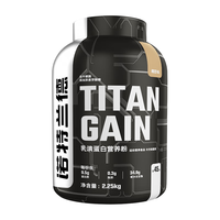 NUTREND tg乳清蛋白粉 椰奶味 2.25kg