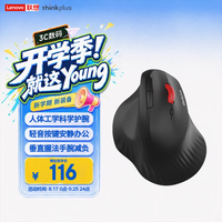 thinkplus T50 Pro 黑色 人体工学无线蓝牙垂直鼠标