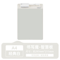 普乐士 kaite书写魔 便携白板 书写板商务板小学生手写板 宝宝儿童用磁性小白板 智慧版