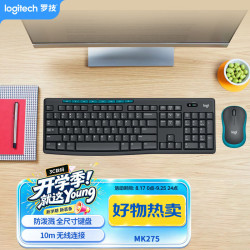 罗技 MK275 无线键鼠套装 黑蓝色